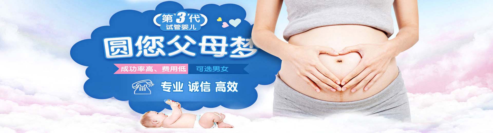 专业志愿者代怀推荐服务怎么收费,靠谱高龄供卵推荐服务费用多少,私人同性借卵助孕收费标准图片2